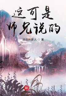 This is What My Senior Brother Said