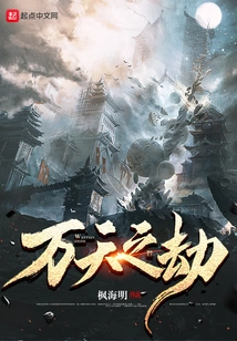 A Catastrophe of Ten Thousand Days