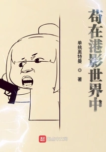 Staying in the World of Hong Kong Movies