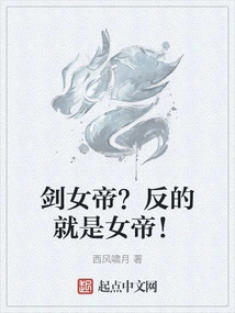 Sword Empress? the Opposite is the Empress!