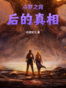 The Truth Behind Douluo