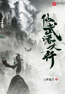Xianwu Zhutianxing