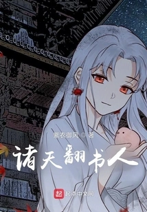 Book Translators in the Heavens