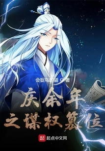 Qing Yu Nian Seeks Power and Usurps the Throne