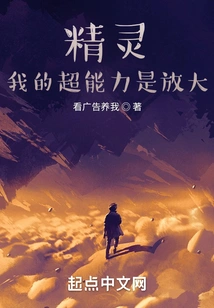 Elf: My Superpower is Amplification