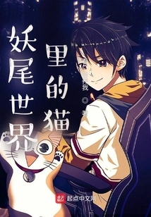 Cats in Fairy Tail World