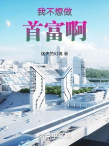 I Don't Want to Be the Richest Man!