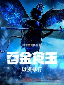 Swallowing Gold and Eating Jade to Support Spiritual Practice