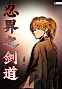 Kendo of the Ninja World