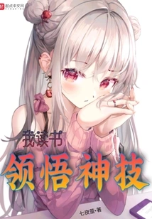 I, Study and Understand Magical Skills