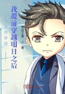 Global Travel: I Travel to the Future after Tomorrow in Advance