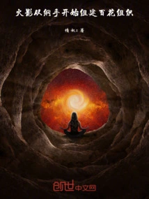 Naruto: Starting from Tsunade, the Hundred Flowers Organization is Formed