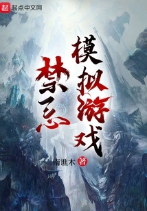 Taboo Simulation Game