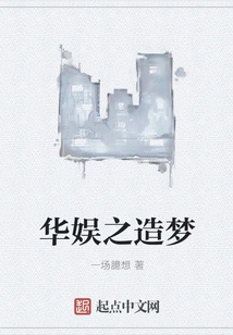 Huayu's Dream Creation