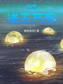 Create All Heavens and Worlds