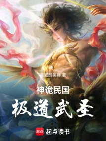 The Republic of China, the Supreme Martial Sage!