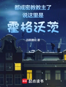 He Has Become the Leader of the Secret Cult and Said This is Hogwarts