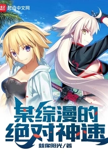 The Absolute Speed of a Certain Variety Comic