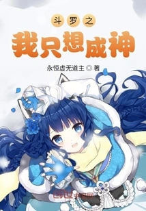 The Dragon King of Douluo Became a God in Legend