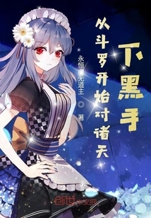 Starting from Douluo and Fighting Against All the Evil Forces in the World