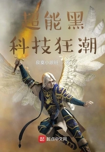 Super Black Technology Craze