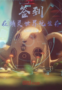 Sign In! Play Survival in the Elf World!