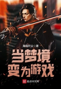 When Dreams Turn into Games