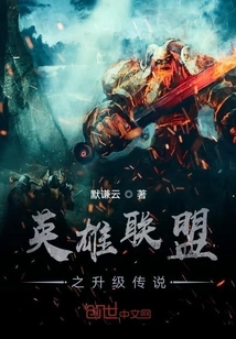 League of Legends Upgrade Legend