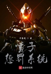 Troll Punishment System