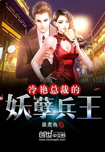 The Cold and Charming Ceo's Evil Soldier King