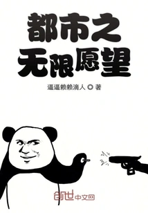 Infinite Wishes in the City