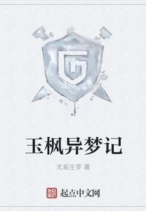 Yufeng's Strange Dream