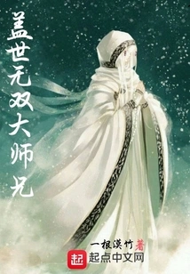 Unparalleled Senior Brother