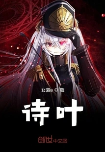 I Actually Fell in Love Prematurely