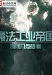 Magic Industrial Empire