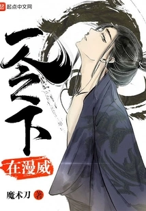 Under One Man in Marvel