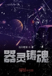 Weapon Spirit Casting Soul