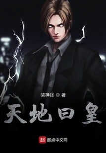 Heaven and Earth Say the Emperor