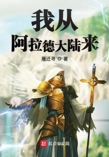 I'm from the Continent of Arad