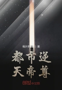 Urban Defying Emperor