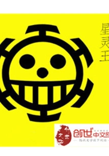 Celestial Spirit King