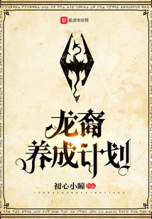 Dragonborn Development Plan