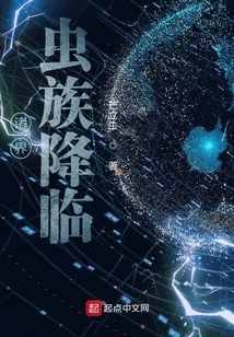 The Arrival of Insects from All Realms