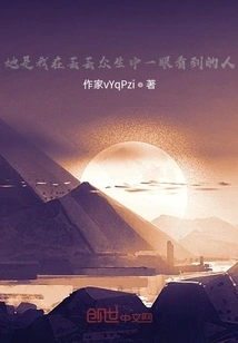 She is the One Person I Saw at a Glance Among All the Living Beings