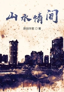 Landscape and Love Room