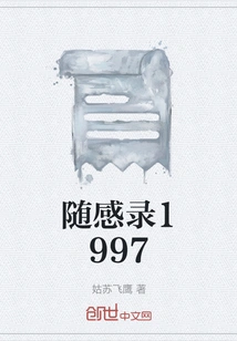 Random Thoughts 1997