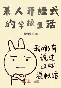 Someone's Cheating School Life