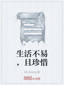 Life is Not Easy, but Cherish It