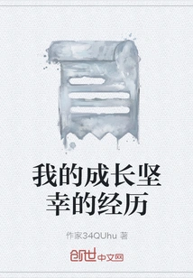 My Happy Experience Growing Up