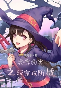 Soul Knight: Player Attack and Defense Battle